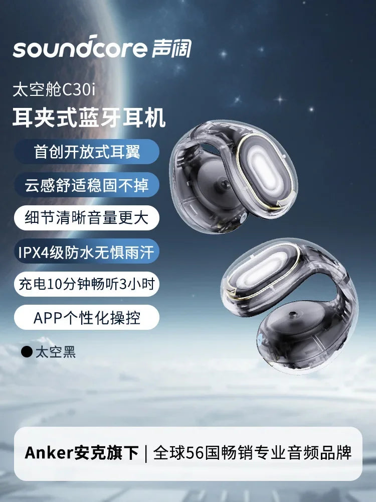 C30i Space Capsule Open-Ear Clip Wireless Earbuds
