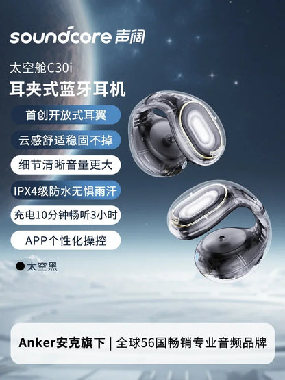 C30i Space Capsule Open-Ear Clip Wireless Earbuds