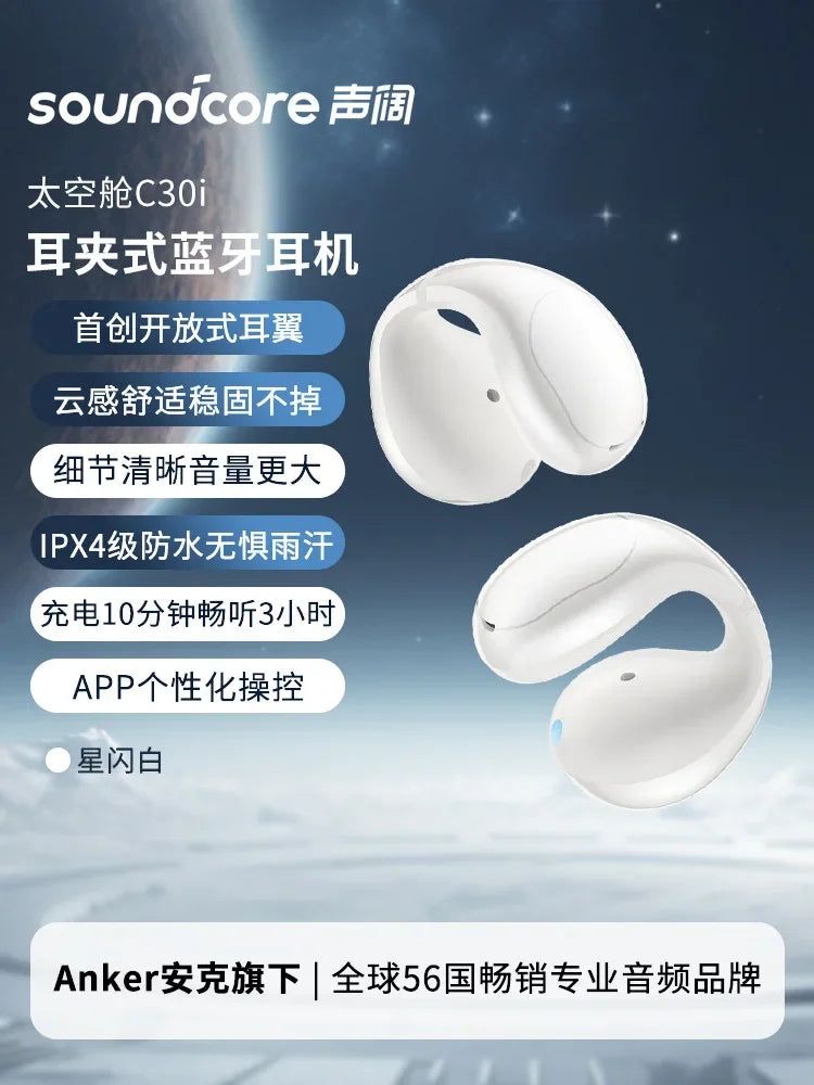 C30i Space Capsule Open-Ear Clip Wireless Earbuds